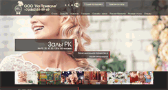 Desktop Screenshot of naprivale-orel.ru